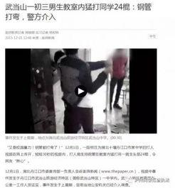 高中学校最新事件爆料视频,高中校园最新事件内幕曝光！