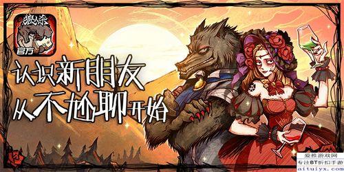 元梦之星狼人杀最新爆料彩蛋局,神秘角色引热议